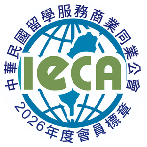 IECA 會員 — 中華民國留學服務商業同業公會 2026 年度會員
